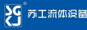 浙江蘇工流體設備科技有限公司